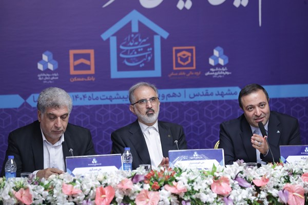 شانزدهمین نشست هم اندیشی مدیران شرکت گروه سرمایه گذاری مسکن و گروه مالی بانک مسکن/ گزارش تصویری 