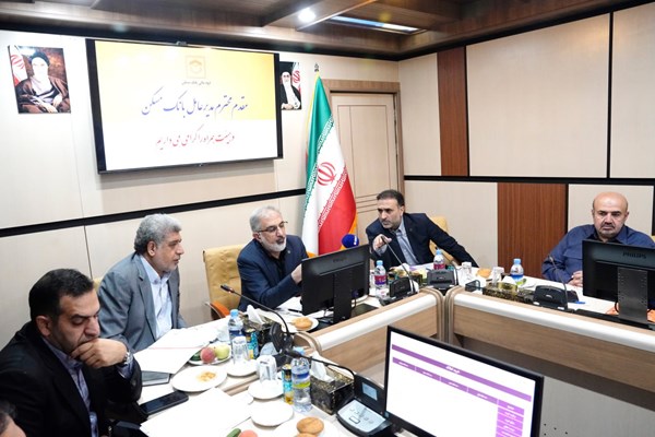 تاکید مدیرعامل بانک مسکن بر حرفه ای گری، انسجام عملیاتی و توسعه نقش ملی در حوزه مسکن