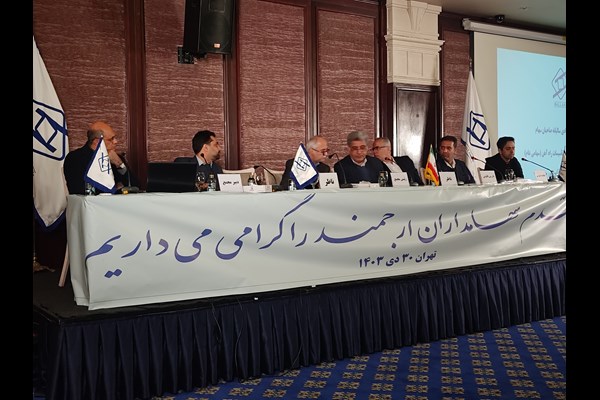 برگزاری مجمع عمومی عادی سالانه شرکت مهندسی ساختمان و تاسیسات راه آهن (بالاست)