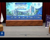 گزارش تصویری آغاز عملیات اجرایی پروژه مشارکتی مسکونی ـ تجاری «پامچال» در شهر اراک