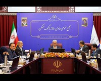 مجمع عمومی عادی سالانه بانک مسکن (گزارش تصویری)