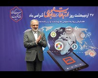همایش سراسرس روابط عمومی های بانک مسکن و شرکت های تابعه با محوریت" هوشمندسازی و برنامه محوری" برگزار شد. 