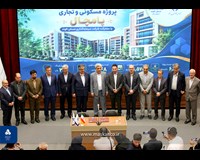 گزارش تصویری آغاز عملیات اجرایی پروژه مشارکتی مسکونی ـ تجاری «پامچال» در شهر اراک