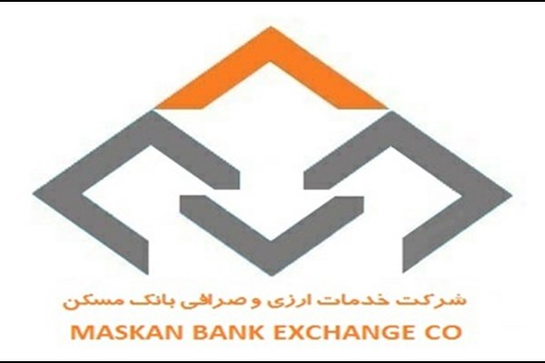 صورت‌های مالی شرکت خدمات ارزی و صرافی بانک مسکن تصویب شد‌‌